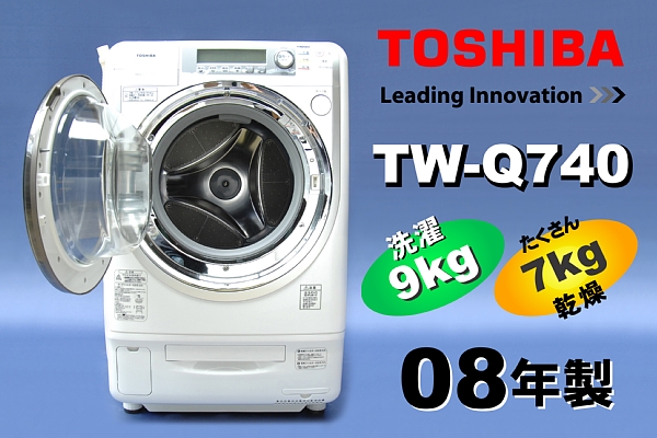 Máy giặt nhật bãi Toshiba TW-Q740L
